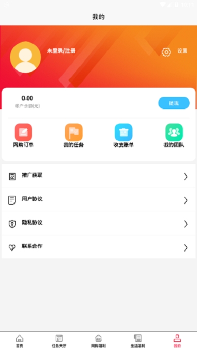 捞财管家app 捞财管家app