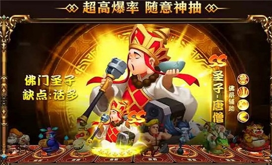 西游爆笑版BT版 西游爆笑版BT版