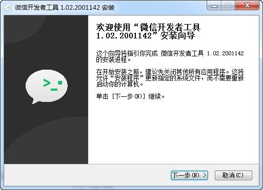 微信开发者工具Nightly Build(小程序开发) 微信开发者工具Nightly Build(小程序开发)