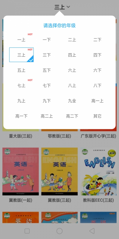 小飞机英语官方正版 小飞机英语官方正版
