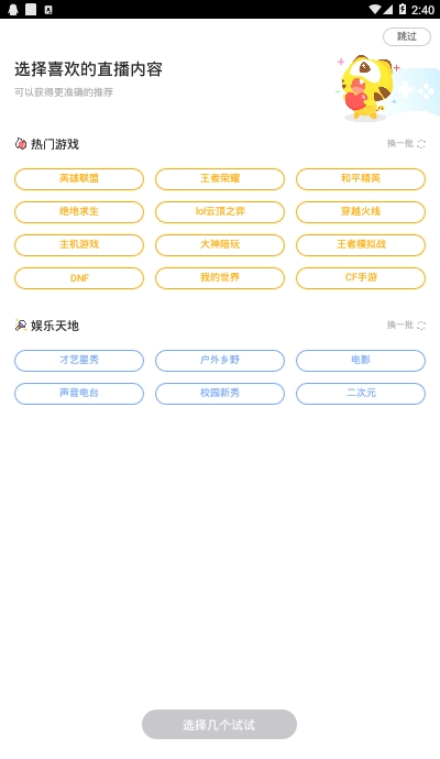 虎牙一起学在线教育服务 虎牙一起学在线教育服务