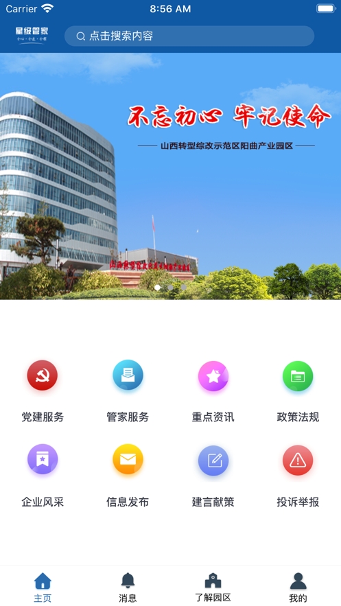 �Ǽ��ܼ�app