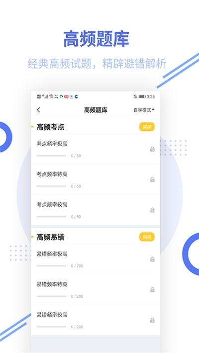 一级建造师帮考题库 一级建造师帮考题库