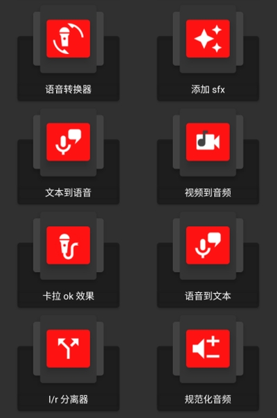 AudioLab音频剪辑 AudioLab音频剪辑