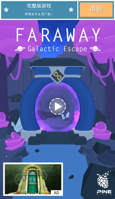 遥远寻踪6银河逃逸Faraway 6 Galactic Escape 遥远寻踪6银河逃逸Faraway 6 Galactic Escape