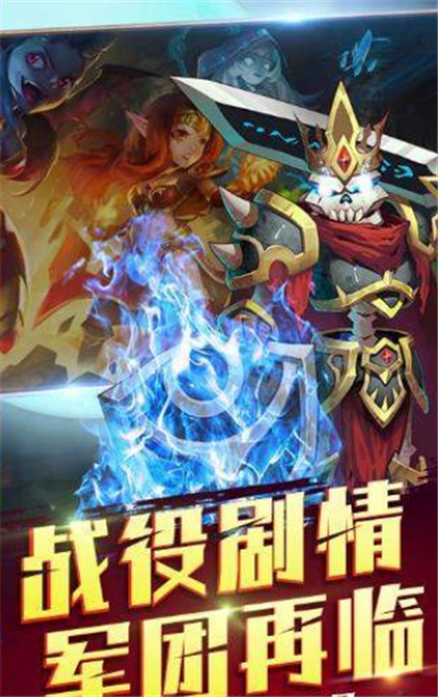 刀塔骑士3D 刀塔骑士3D