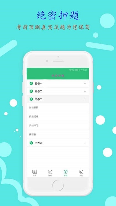 主管护师(中级)外科护理 主管护师(中级)外科护理