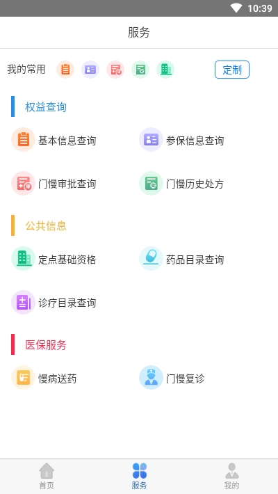湖北医保 湖北医保