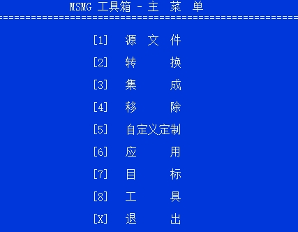 Windows精简工具MSMG ToolKit ZH-CN Windows精简工具MSMG ToolKit ZH-CN