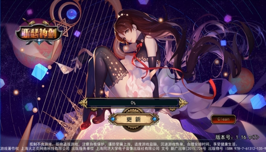 亚瑟神剑魔临天下腾讯版