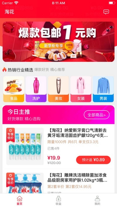 阿里淘花网app 阿里淘花网app