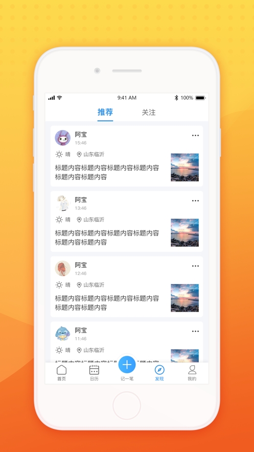 滴滴记app(生活记录) 滴滴记app(生活记录)