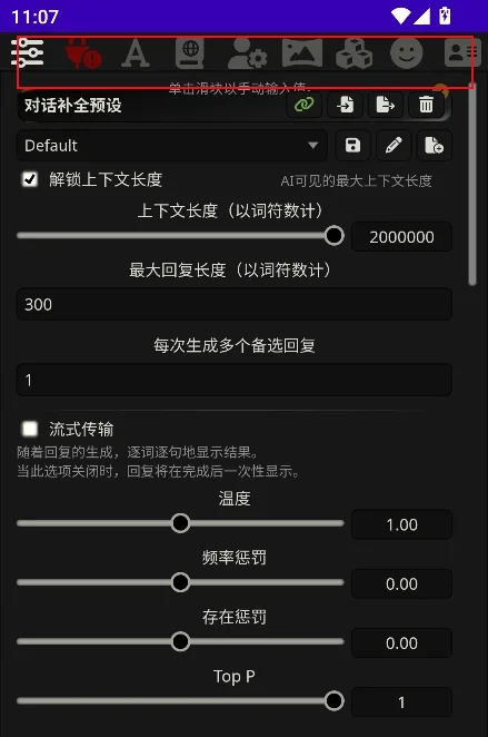 酒馆启动器运行截图
