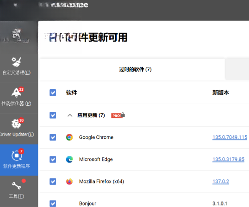 CCleaner桌面下载运行截图