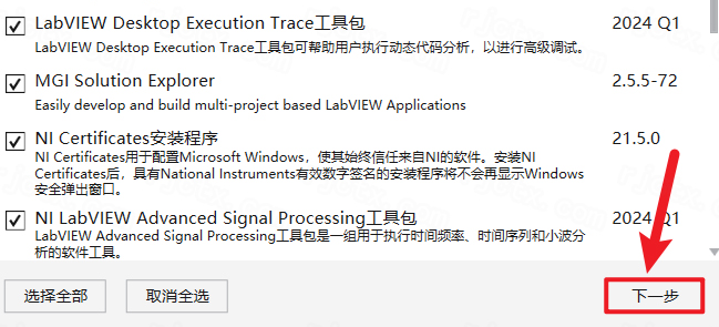 LabVIEW2024