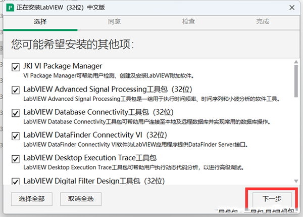LabVIEW2023