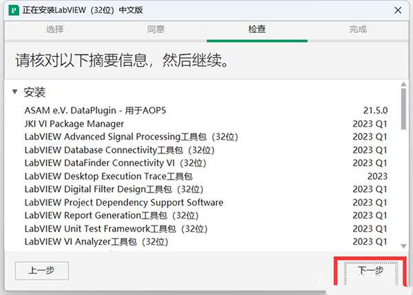 LabVIEW2023