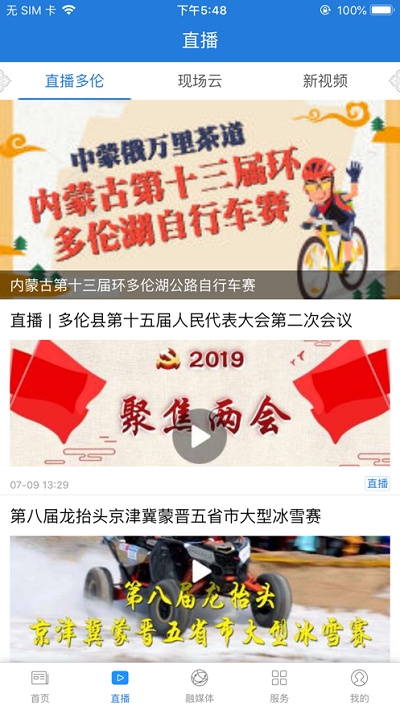 内蒙古多伦发布 内蒙古多伦发布