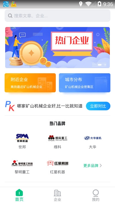 矿机之家 矿机之家