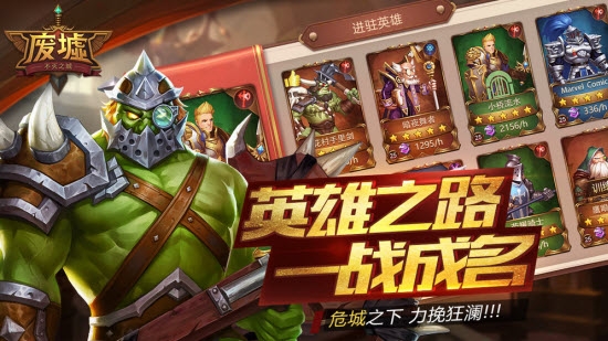 废墟不灭之城 废墟不灭之城