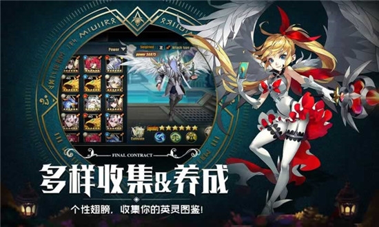 契约召唤腾讯版 契约召唤腾讯版