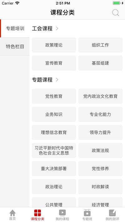 工会干教网 工会干教网