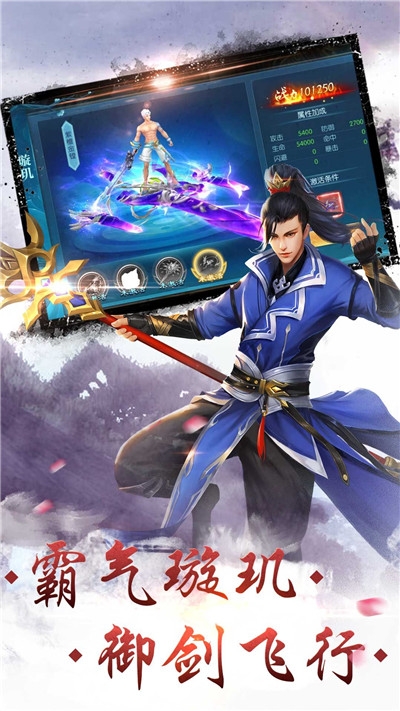 仙道万世应用宝版 仙道万世应用宝版