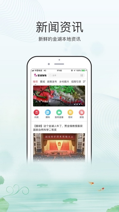 金湖发布客户端 金湖发布客户端