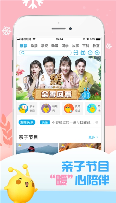 ��ӥ��ͨ������app