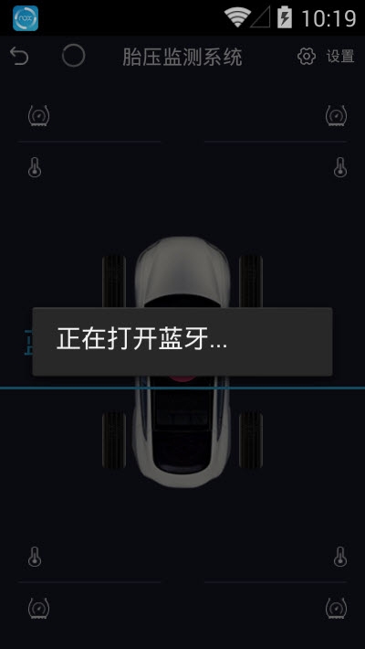 胎压监测系统 胎压监测系统