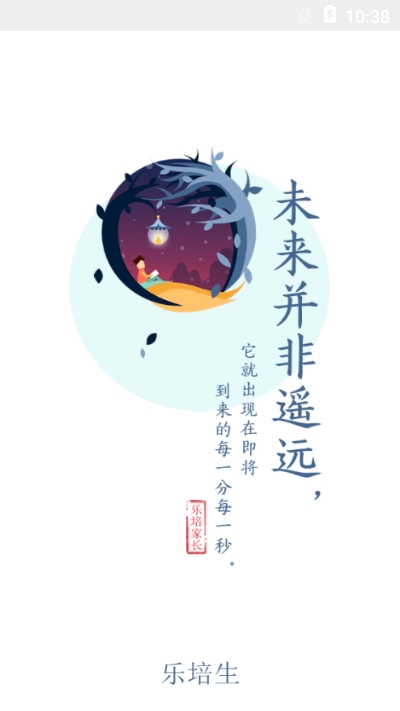 乐培家长登陆平台 乐培家长登陆平台
