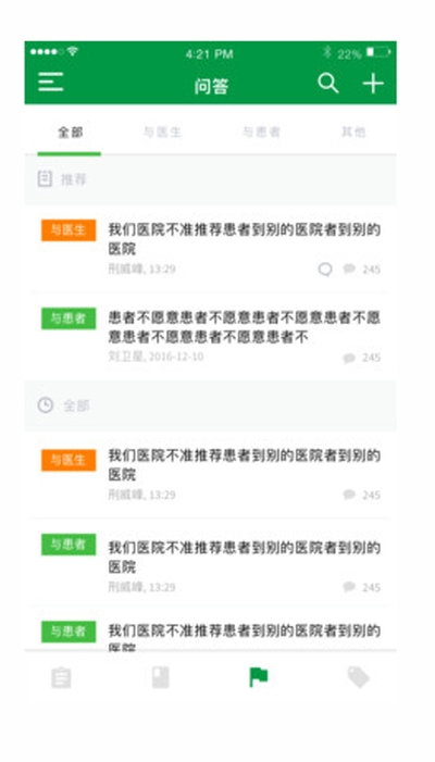 泰格招募 泰格招募