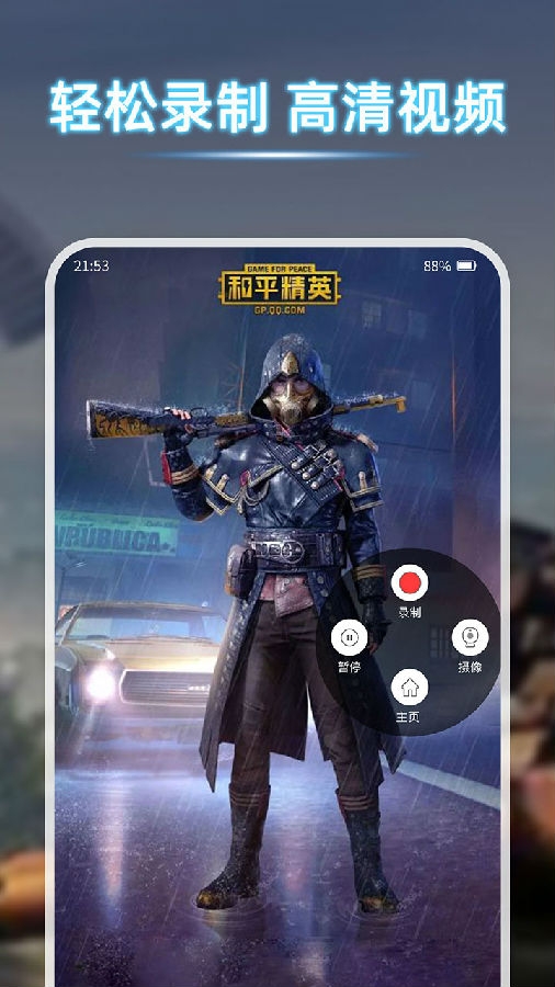 һ��¼������app