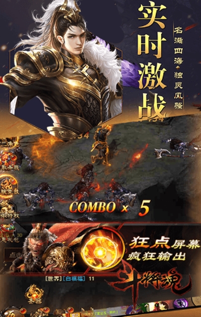 斗将魂商城版
