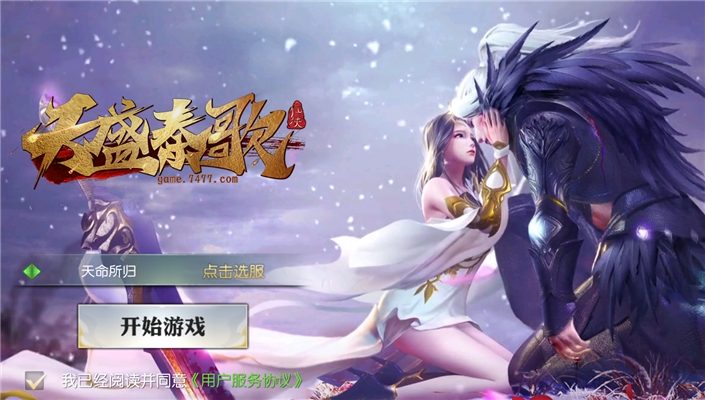 天盛秦歌 天盛秦歌