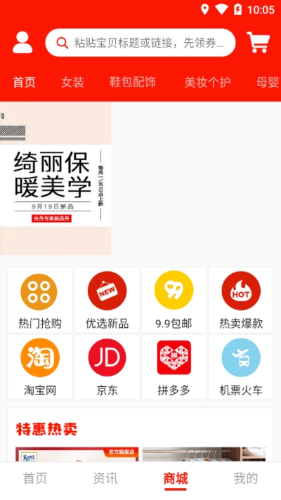泽通微淘app 泽通微淘app