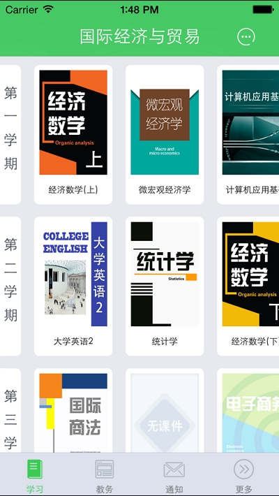 网院移动学习(青书西北工业大学) 网院移动学习(青书西北工业大学)