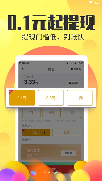 看看赚头条赚钱 看看赚头条赚钱