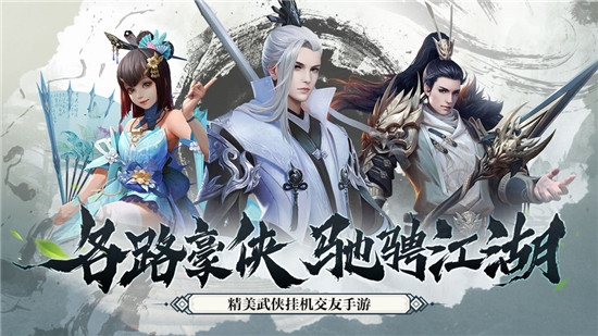 御剑决之风凌天下腾讯版 御剑决之风凌天下腾讯版