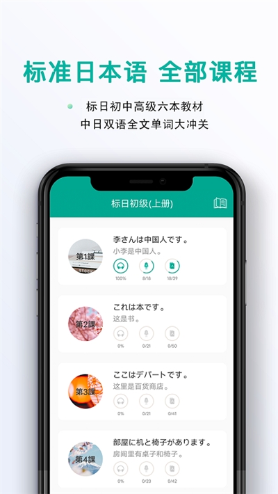 新版标准日本语电子书 新版标准日本语电子书