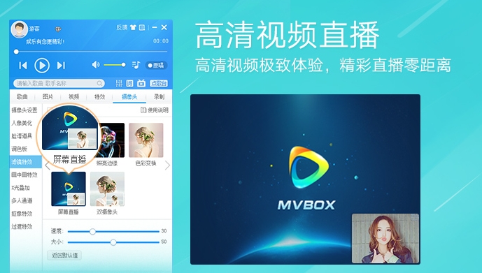 MvboxPlayer直播版 MvboxPlayer直播版