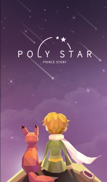 宝丽星辰: 王子故事 宝丽星辰: 王子故事