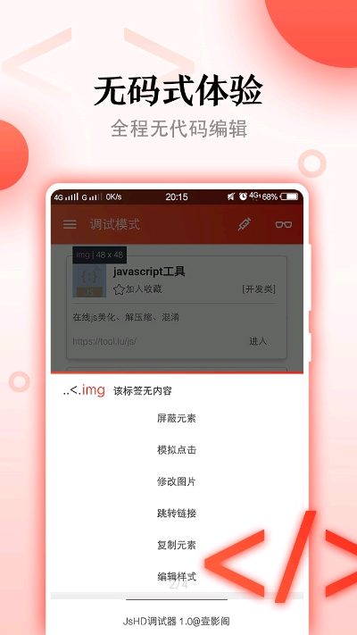 JsHD������(���ӻ���ҳjs������)