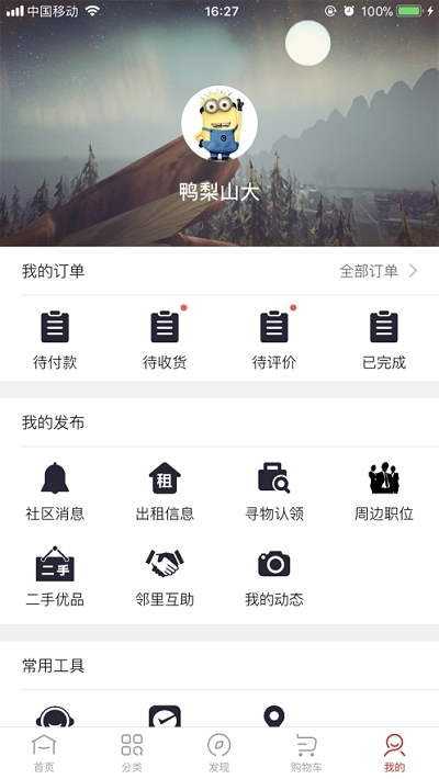 津城社区 津城社区