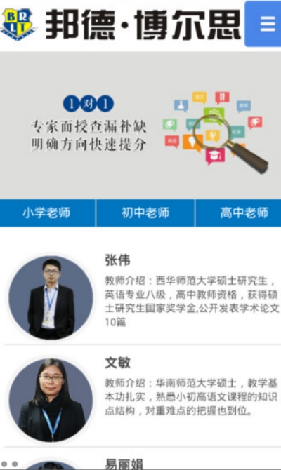 邦德博尔思app 邦德博尔思app