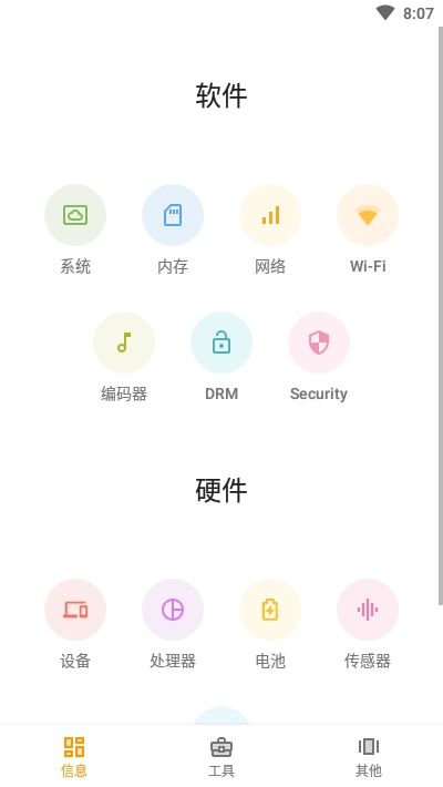Castro Pro(实时硬件信息监控) Castro Pro(实时硬件信息监控)