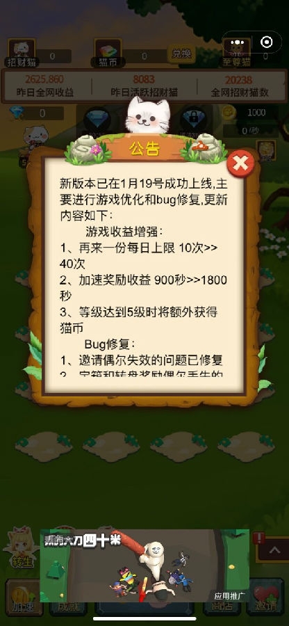 养猫赚钱app平台 养猫赚钱app平台