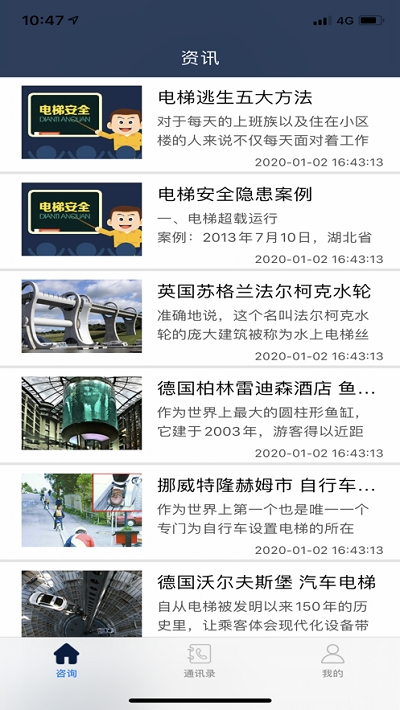 奥的斯电梯OTIS QMS 奥的斯电梯OTIS QMS
