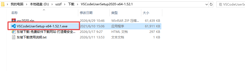 Visual Studio Code 2020中文激活版 Visual Studio Code 2020中文激活版