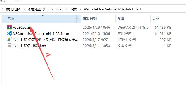 Visual Studio Code 2020中文激活版 Visual Studio Code 2020中文激活版